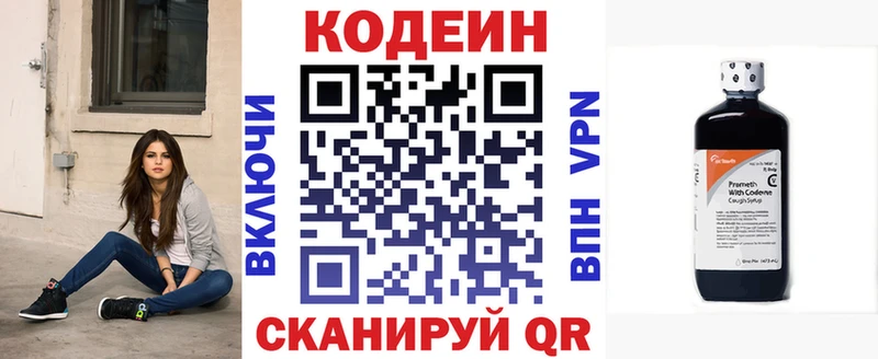 купить наркотики сайты МЕГА tor Codein напиток Lean (лин) Димитровград
