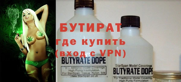 бутират Верхний Тагил