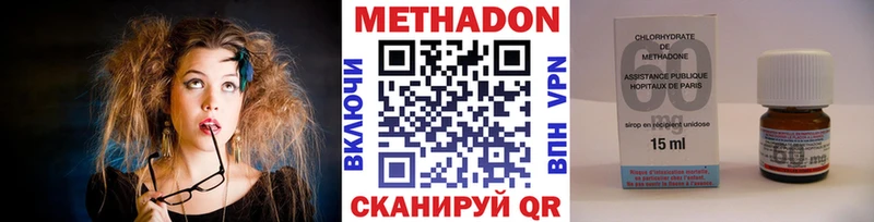 цена   Димитровград  МЕТАДОН кристалл 